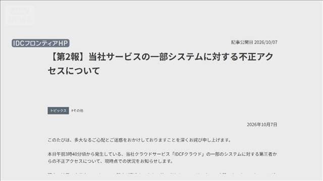 メイン記事画像