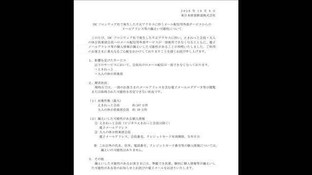 メイン記事画像