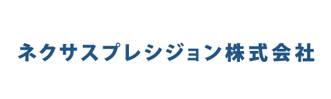 ネクサスプレシジョン