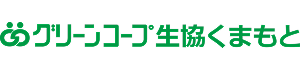 グリーンコープくまもと