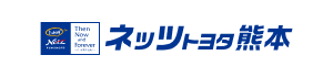 ネッツトヨタ熊本