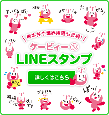 kebee_line