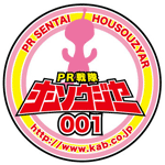 ホーソウジャー