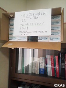 注意書き
