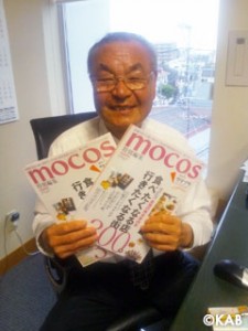 ご満悦会長