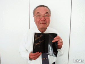 サイン本と相談役