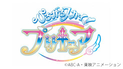 ひろがるスカイ！プリキュア