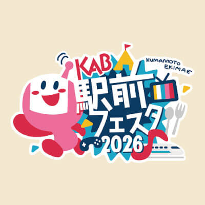 KAB駅前フェスタ2026” width=