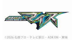 仮面ライダーマイス