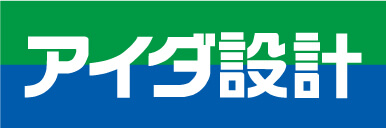 アイダ設計