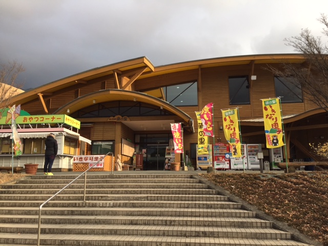 俵山交流館　萌の里
