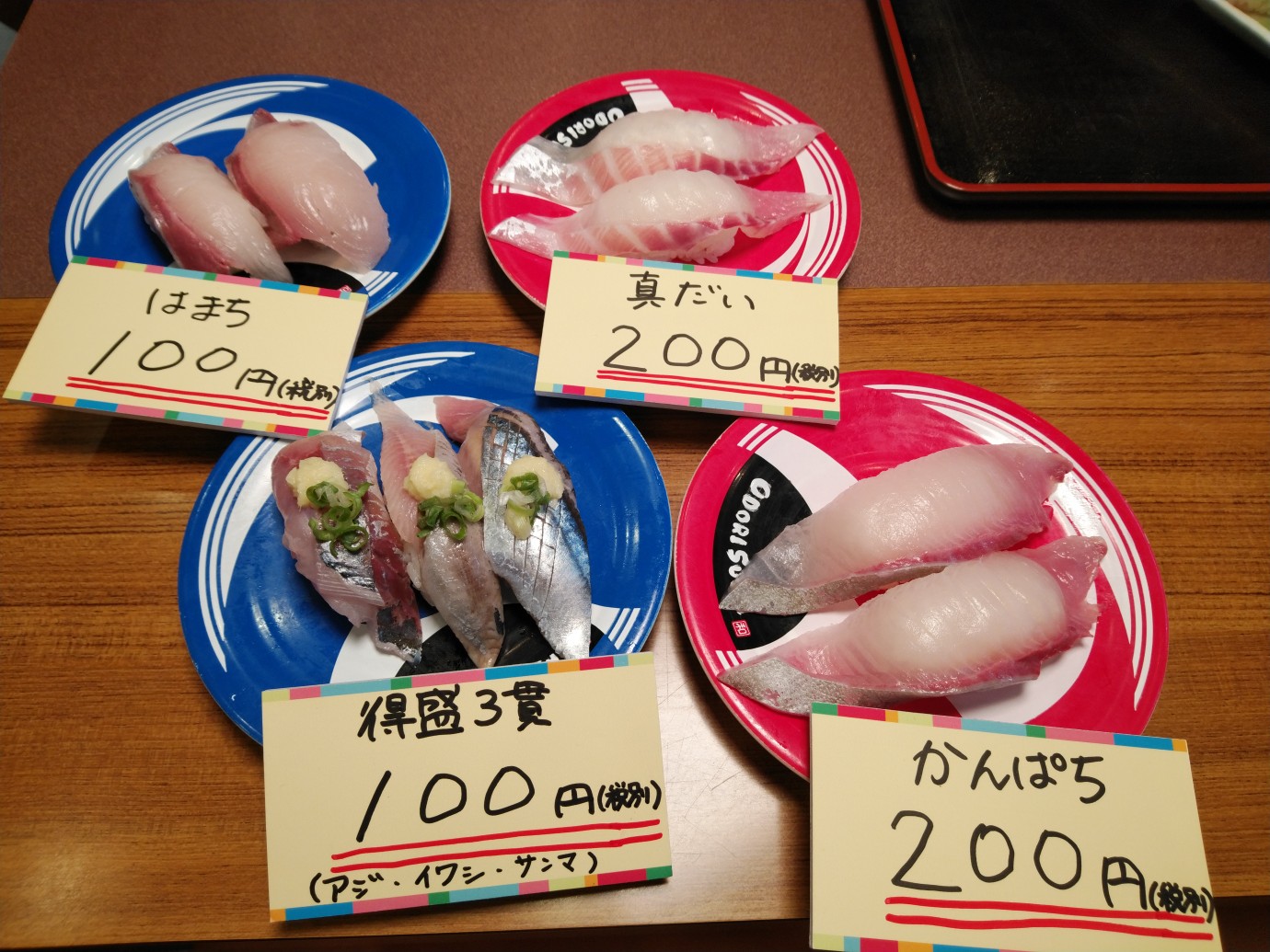 くまパワ 18年9月21日 金 中継 おどり寿司 北バイパス店 くまパワ 18年9月21日 金 中継 おどり寿司 北バイパス店