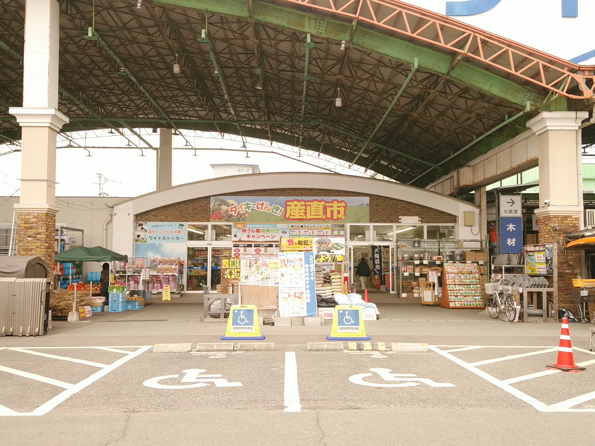 くまパワ 19年2月27日 水 とく得中継 ホームセンターdcmダイキ 東町店