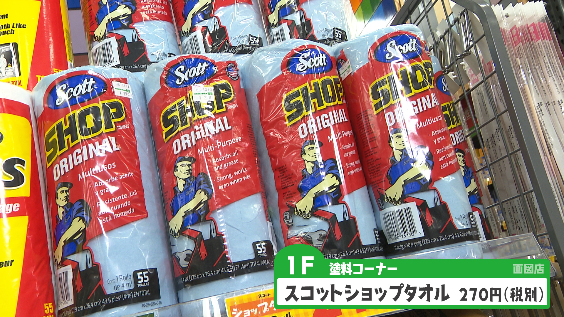 くまパワ 19年1月26日 土 イマコレ ハンズマン