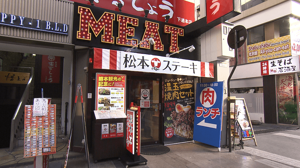 くまパワj 年1月10日 金 特集 人気お笑いコンビ しゃかりきと元気に街ぶら