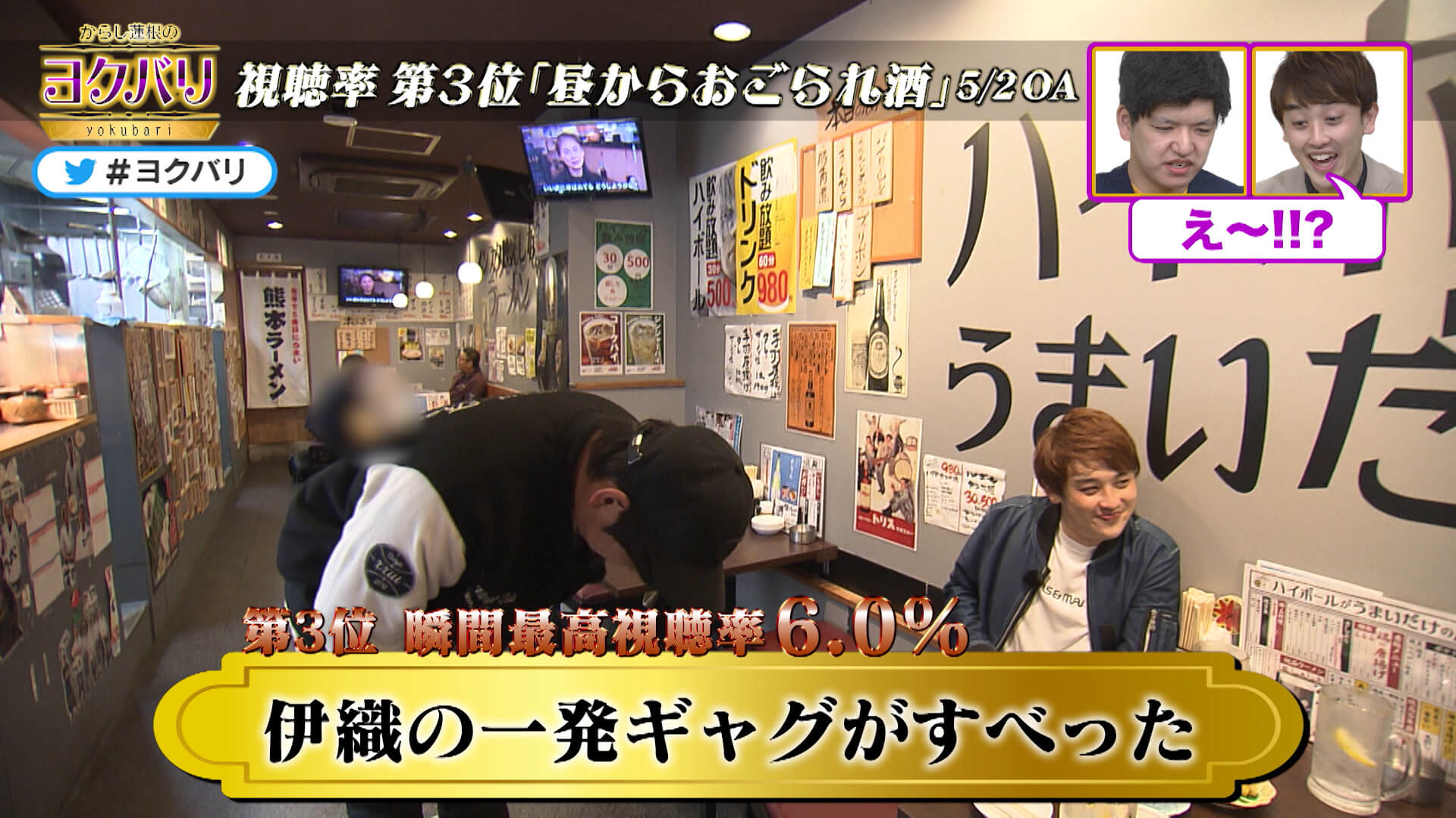 からし蓮根の ヨクバリ 21年3月13日 土 最終回 総集編 年間視聴率ランキング