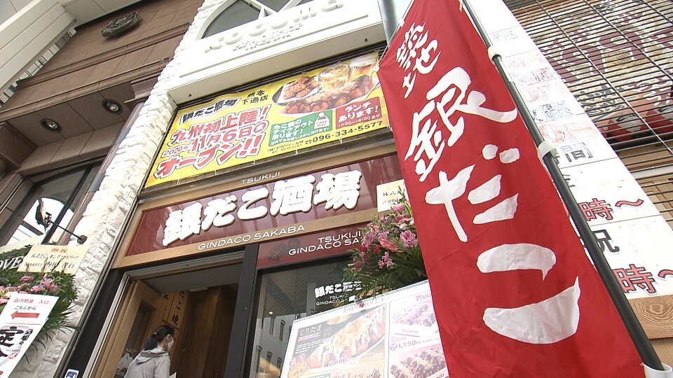 酒場 銀だこ