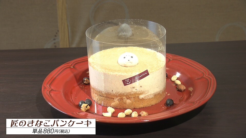 くまパワ 21年3月26日 金 きょうくま Snsで話題 期間限定パンケーキ きなこーや