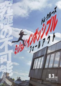 5ch ファイブチャンネル 18年4月7日 土 映画ch シネマサル ミッション インポッシブル フォールアウト