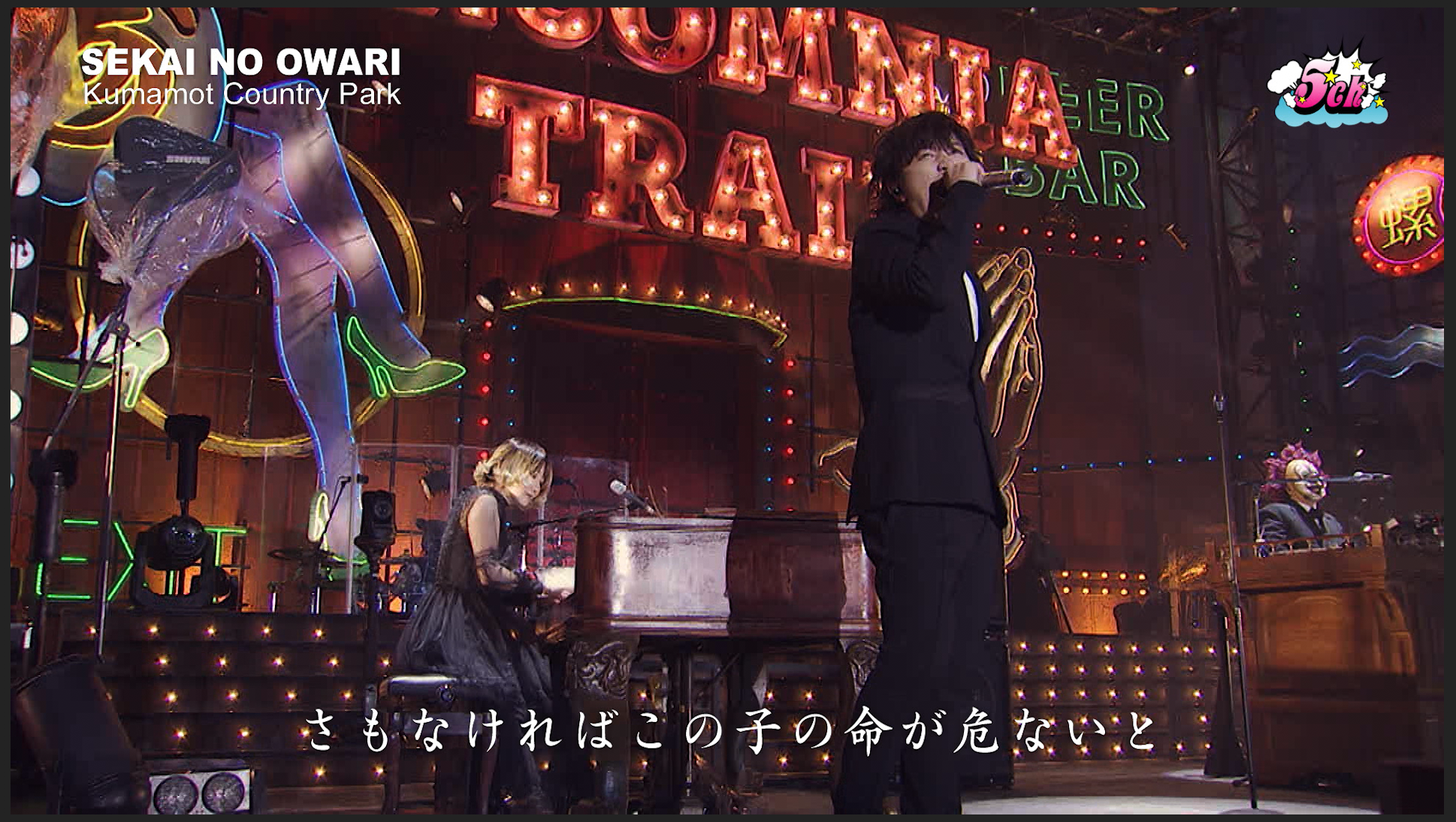 5ch ファイブチャンネル 18年4月28日 土 特集ch Sekai No Owari 熊本公演