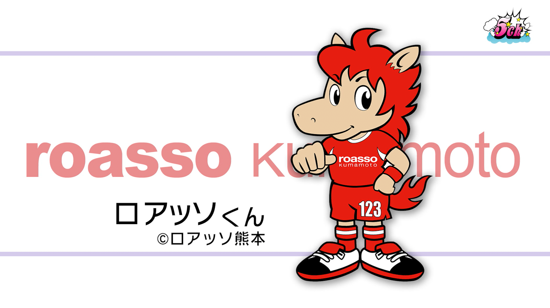 5ch ファイブチャンネル 18年5月26日 土 特集ch イラストレーター村井けんたろう