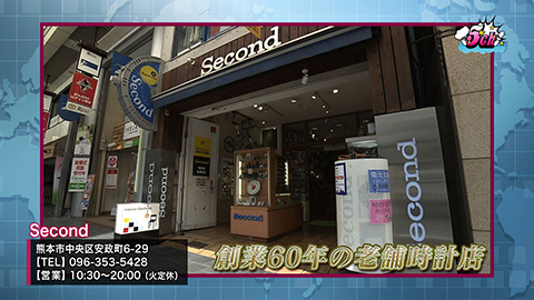 5ch ファイブチャンネル 18年7月7日 土 特集ch 腕時計の世界 5ch ファイブチャンネル 18年7月7日 土 特集ch 腕時計の世界