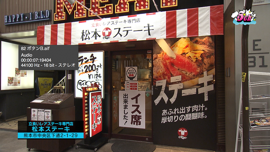5ch ファイブチャンネル 18年11月10日 土 ホビーch トビダシ 松本ステーキ 5ch ファイブチャンネル 18年11月10日 土 ホビーch トビダシ 松本ステーキ