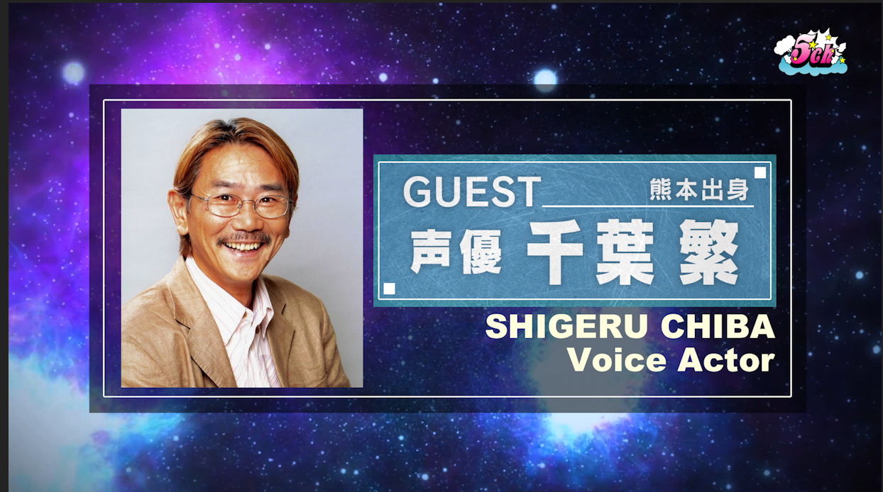 5ch ファイブチャンネル 19年2月9日 土 声優 千葉繁 降臨