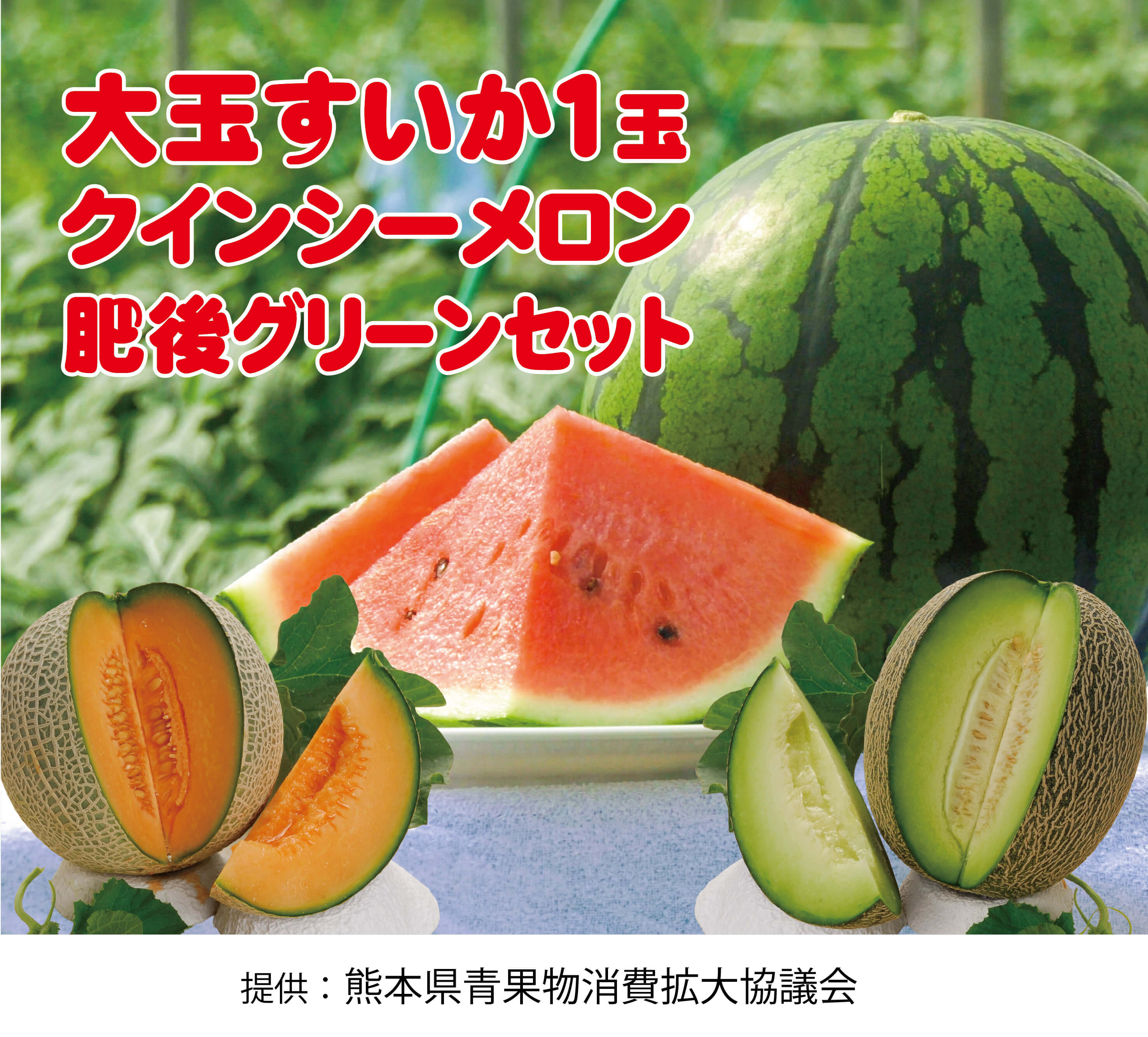 くまもとLive touch » 番組プレゼント